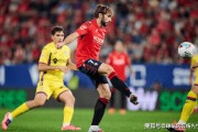 西甲又爆冷：奥萨苏纳2-1逆转赫塔菲，积分榜格局生变