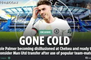 一日英超动向：帕尔默对蓝军不满想离开，阿森纳新人想去曼联
